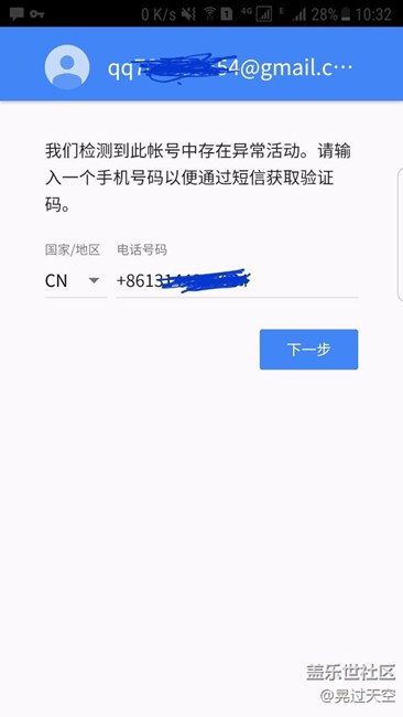 這是不是被谷歌封號了。。。
