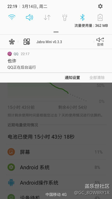更新7.0后恢復(fù)出廠，后在用發(fā)現(xiàn)耗電不算高