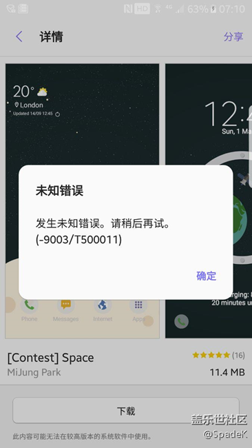 7.0主題安裝不了，求大神解決