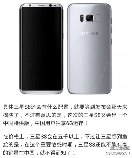 3月29日正式發(fā)布：三星S8確定中國首發(fā)，獨(dú)享6G運(yùn)存！
