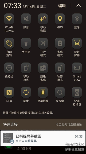 一晚上待機耗電32％！?。∫彩菦]誰了。