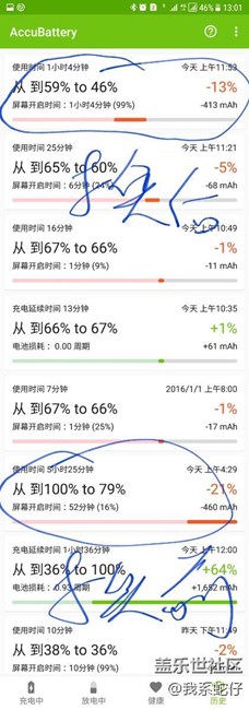 【用數(shù)據(jù)說話】那些一直夸7點(diǎn)0續(xù)航好的人！?。? title=