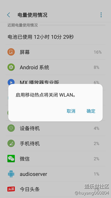 7.0待機耗電測試 7.0待機耗電測試