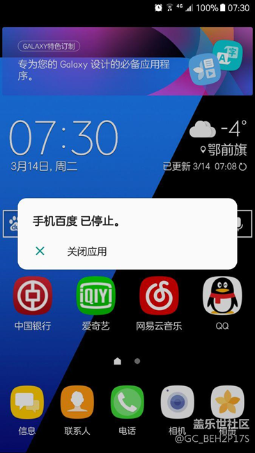 升7.0有兩個老是停止運(yùn)行