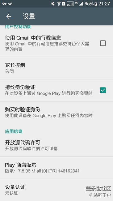 google play設(shè)置里顯示設(shè)備未認(rèn)證，怎么回事？