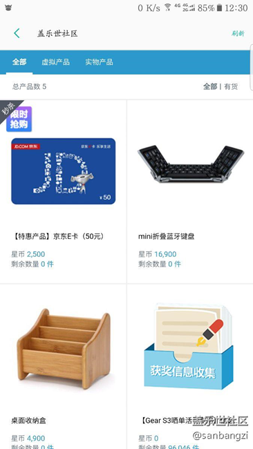 這商場(chǎng)的東西越來(lái)越少了