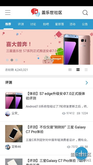 【升級7.0】凌晨2點多升級成功。