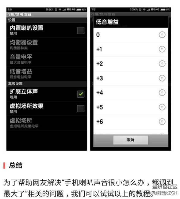 專治手機聲音小，有了它，你的手機外放聲音會大大增大！