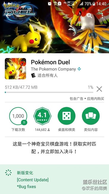 7.0谷歌play正常使用