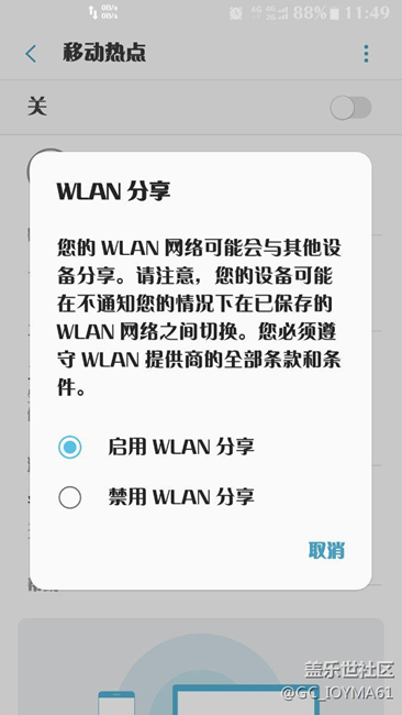 7.0也可以熱點(diǎn)共享WLAN網(wǎng)絡(luò)了！