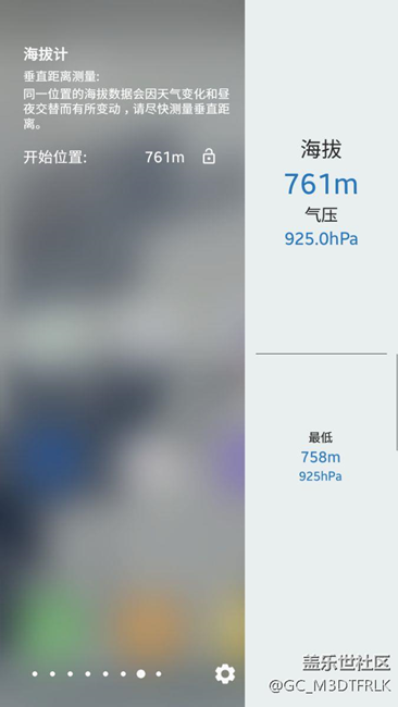 7.0下的海拔計(jì)顯示不完整