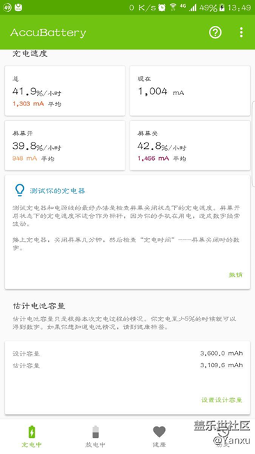 9個(gè)月少了500mAh