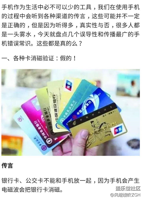 拒絕一頭霧水，手機這6大謠言是真的還是假的？