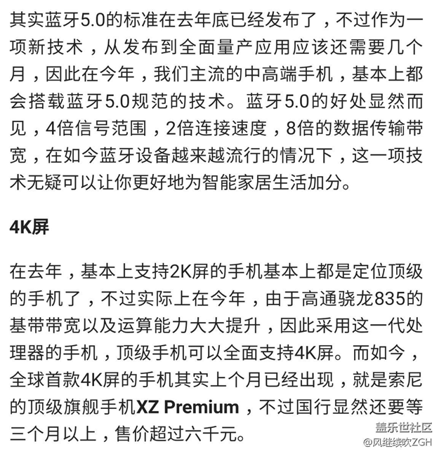 新年換新手機(jī)，今年我們將能夠體驗(yàn)這5項(xiàng)手機(jī)的最新頂級(jí)技術(shù)