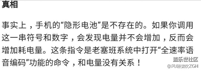 拒絕一頭霧水，手機這6大謠言是真的還是假的？