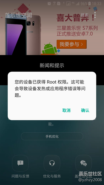 還能不能愉快的玩耍了？