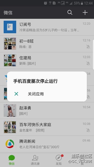 三星S7edge安卓7.0