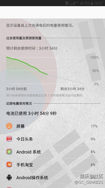 升級7.0 耗電大