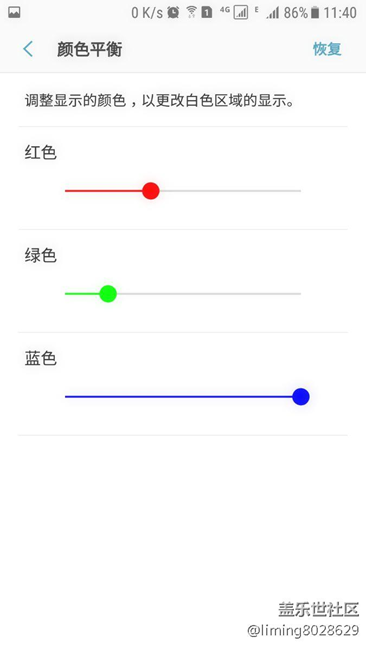 7.0屏幕模式，顏色平衡。