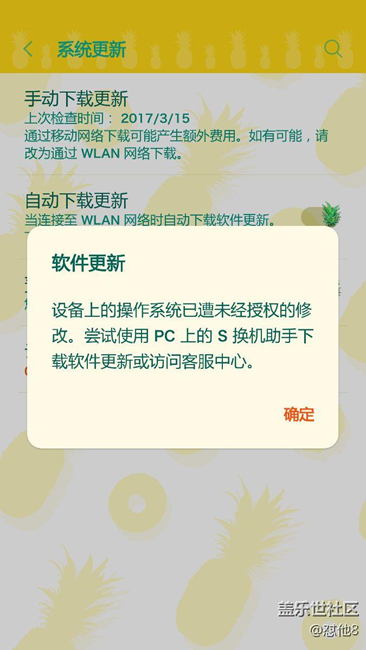 看圖說話，手機(jī)沒root打來社區(qū)提示以root，系統(tǒng)也不能更新