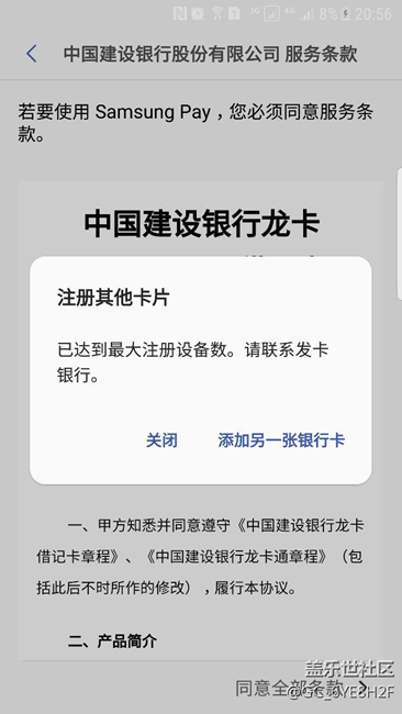 求助！恢復(fù)出廠后無(wú)法增加以前的銀行卡！