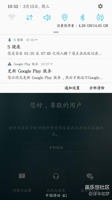 升級7.0后的問題？