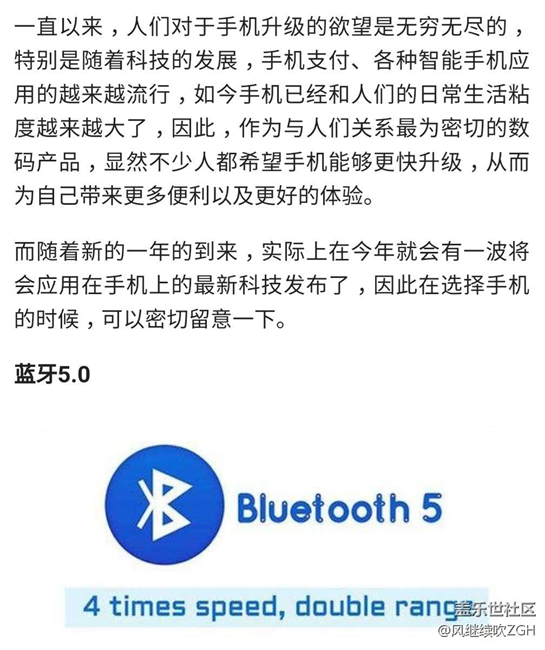 新年換新手機(jī)，今年我們將能夠體驗(yàn)這5項(xiàng)手機(jī)的最新頂級(jí)技術(shù)