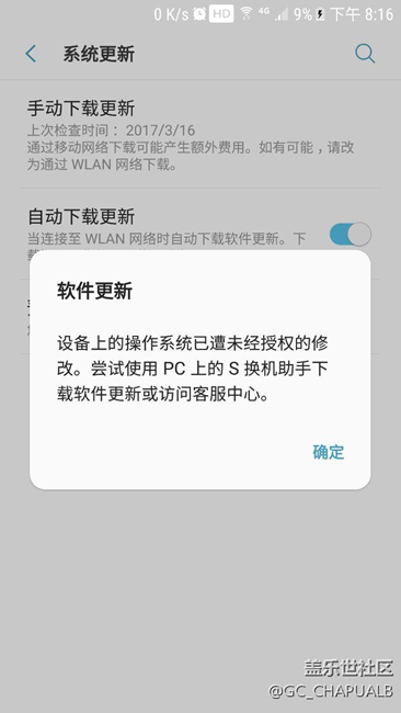 7.0升級(jí)后。。。。。。怎么辦？？？？