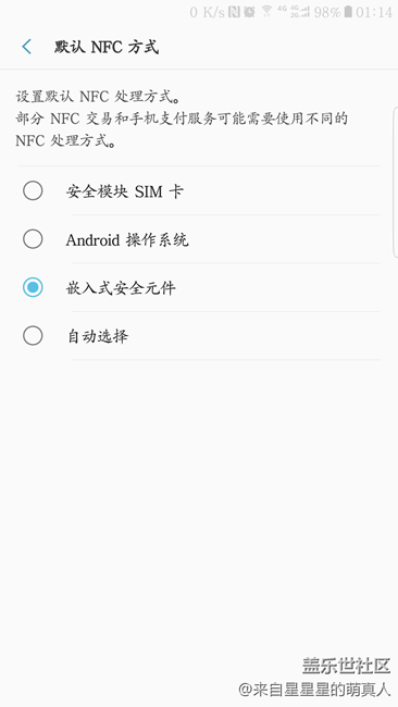 【公告】7.0系統(tǒng)升級后交通卡刷卡失敗解決辦法