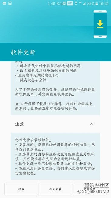 三星c5更新了！