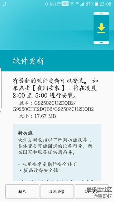 三星G9250系統(tǒng)升級