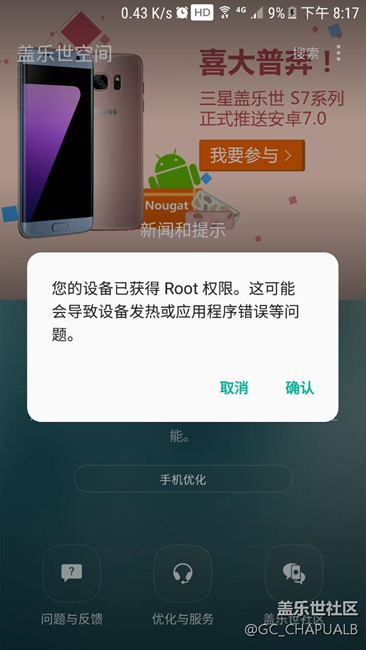 7.0升級(jí)后。。。。。。怎么辦？？？？