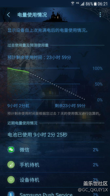 升級完7.0后待機好費電啊