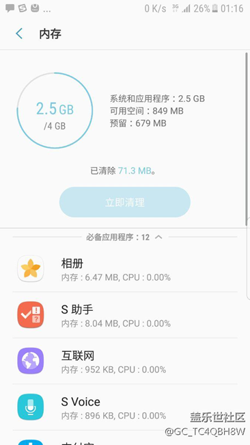 關(guān)于手機(jī)運(yùn)行內(nèi)存