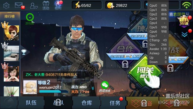 測試全民突擊一樣是鎖頻到266mhz