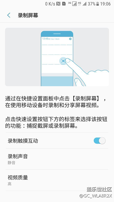 這個(gè)錄屏從哪找
