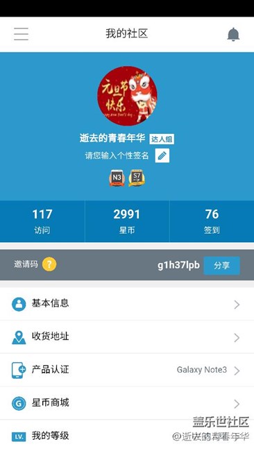 恭喜自己進大咖組，高興