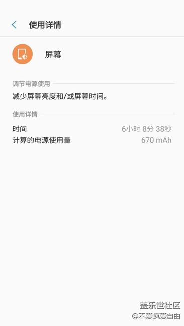 更換電池之后續(xù)航有提升