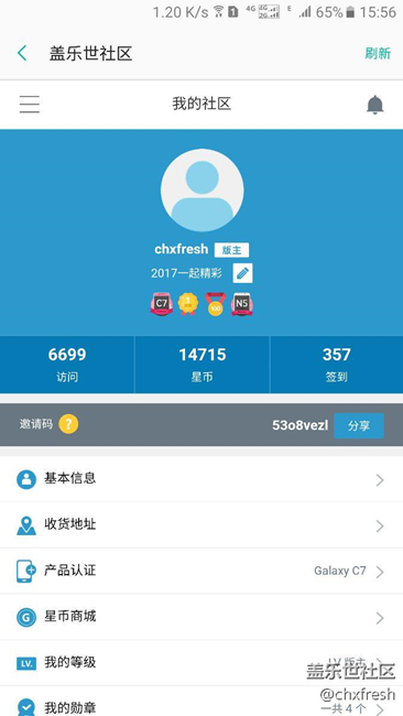 變成版主了
