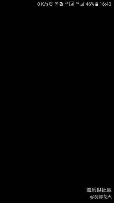 更新后軟件打開直接黑屏