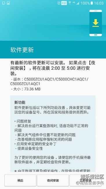 三月份系統(tǒng)更新