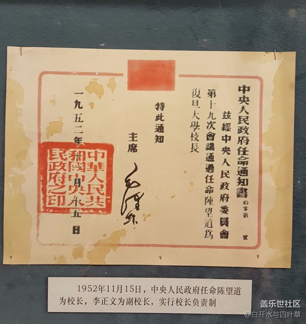 復(fù)旦大學(xué)校史館