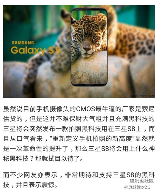 三星工程師爆料：三星S8拍照將重新定義拍照新高度