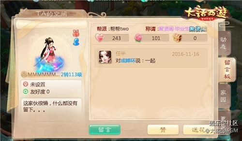 顏值才藝大比拼 大話西游手游青春學(xué)院火熱進(jìn)行中