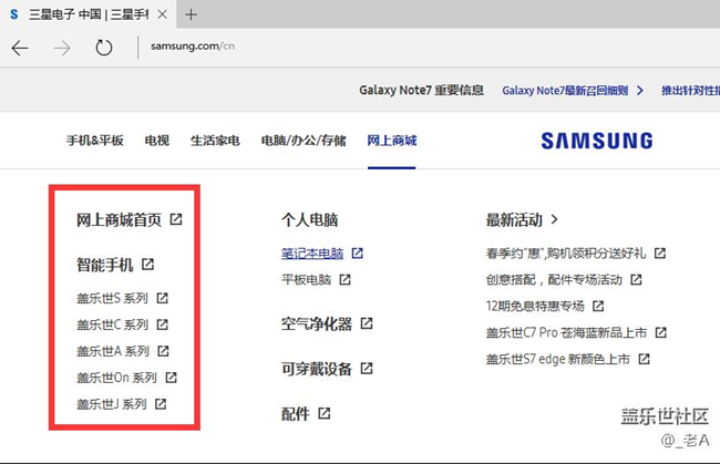 為什么官網(wǎng)上面沒有Note系列了？