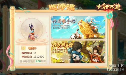 顏值才藝大比拼 大話西游手游青春學(xué)院火熱進(jìn)行中