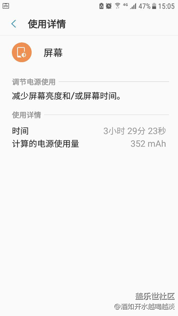 亮屏6小時沒問題，手機去年8月底買的，直板