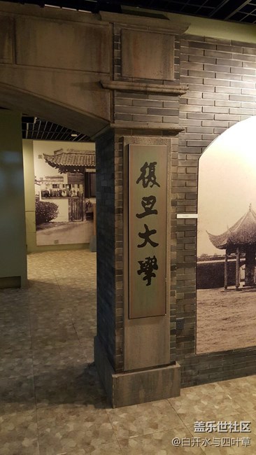 復(fù)旦大學(xué)校史館