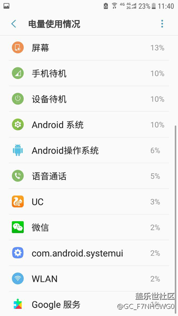 待機(jī)好點(diǎn)了