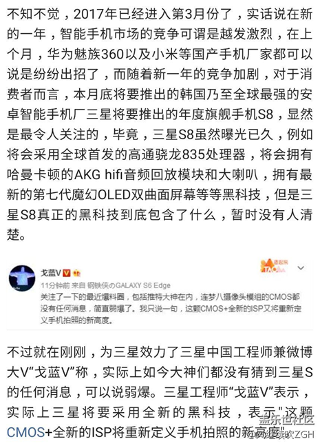 三星工程師爆料：三星S8拍照將重新定義拍照新高度